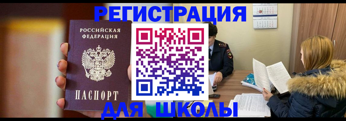 временная регистрация надежно в Мелеузе